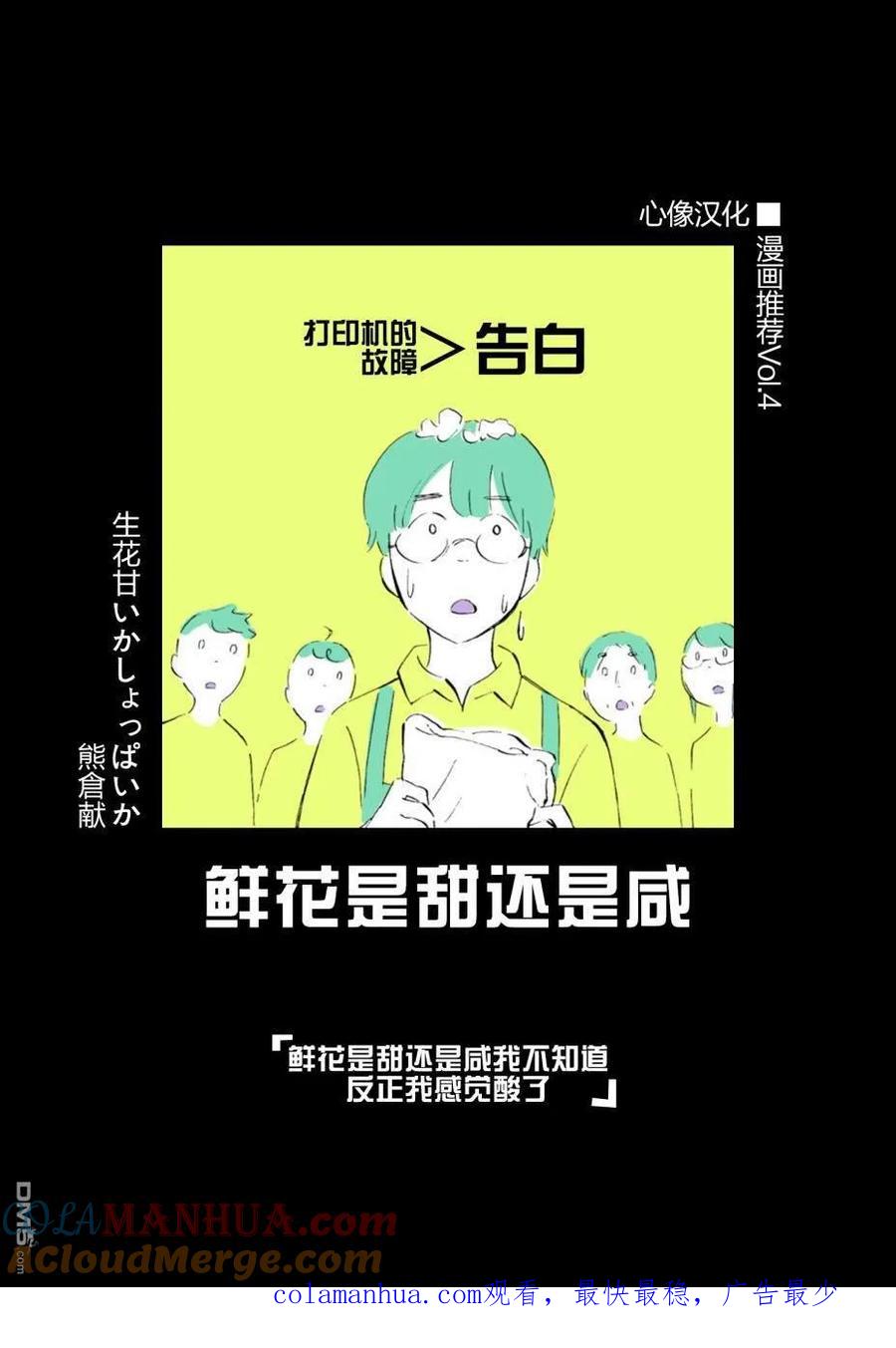第35话-狩猎-二宫正明（第23张）