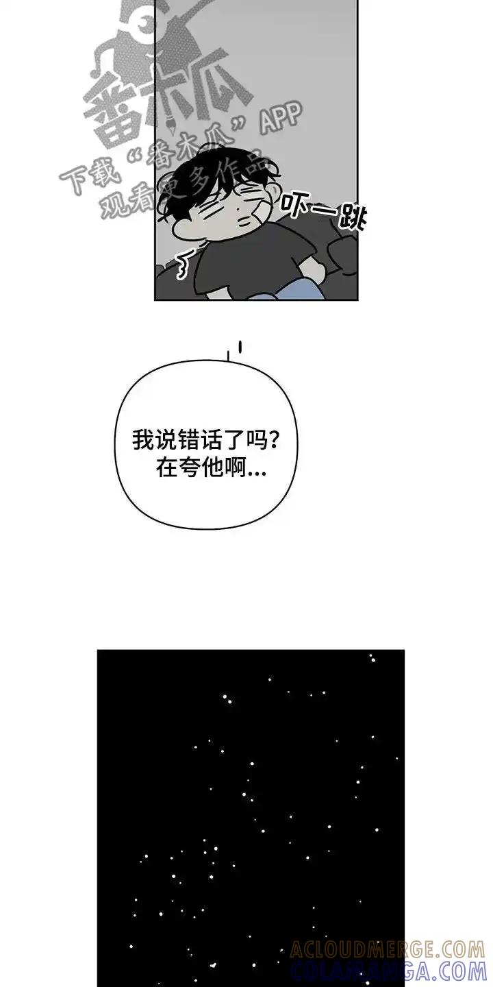 第40章：睡地板-孽缘(FAN)-Keonn（第15张）