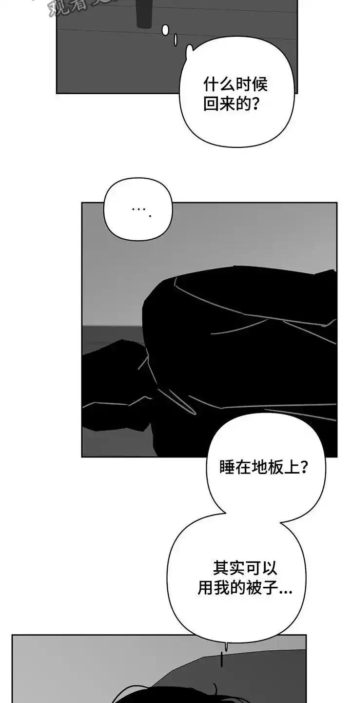 第40章：睡地板-孽缘(FAN)-Keonn（第20张）