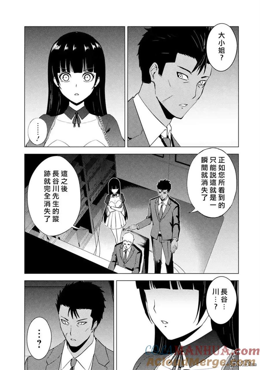 第51话-我的现实是恋爱游戏-彭杰/わるいおとこ/奈栩（第11张）