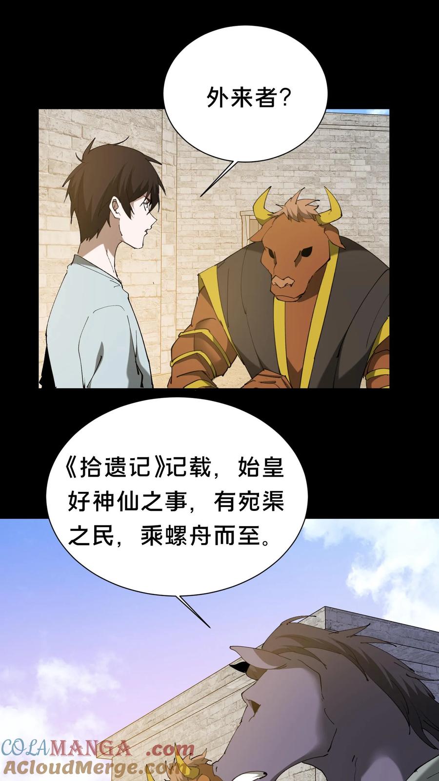第625话君临天下诀-我出生当天，百鬼夜行，雪尸护道-（第9张）