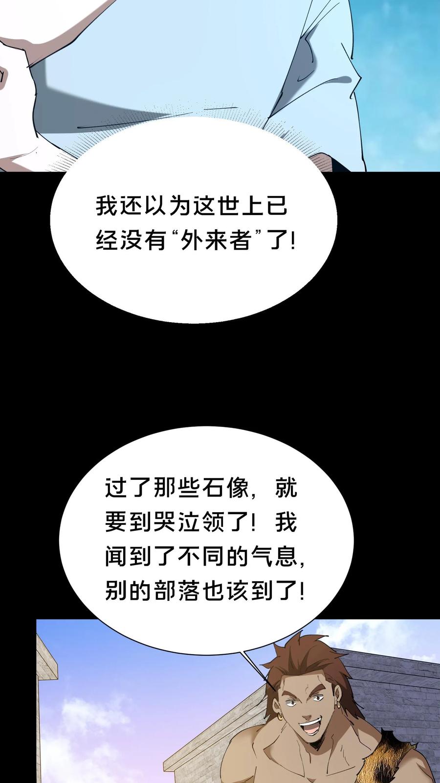 第625话君临天下诀-我出生当天，百鬼夜行，雪尸护道-（第12张）