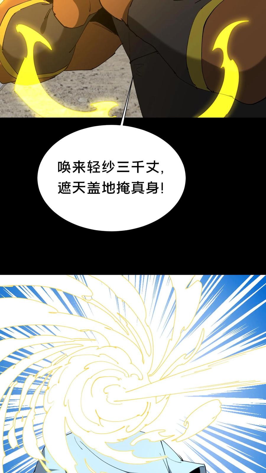 第625话君临天下诀-我出生当天，百鬼夜行，雪尸护道-（第16张）