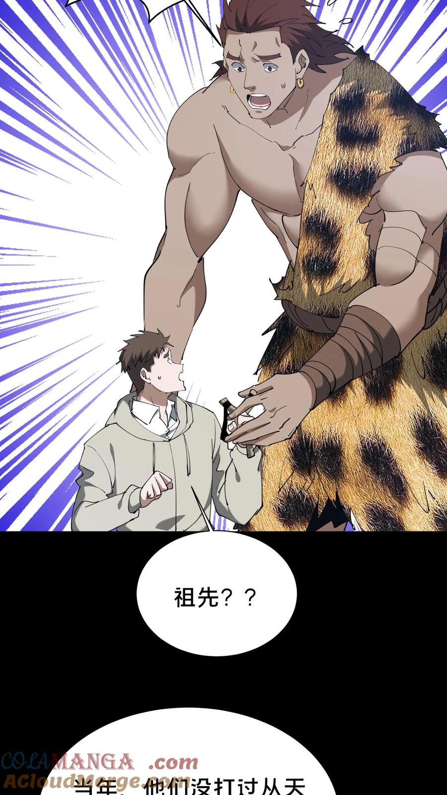 第625话君临天下诀-我出生当天，百鬼夜行，雪尸护道-（第3张）