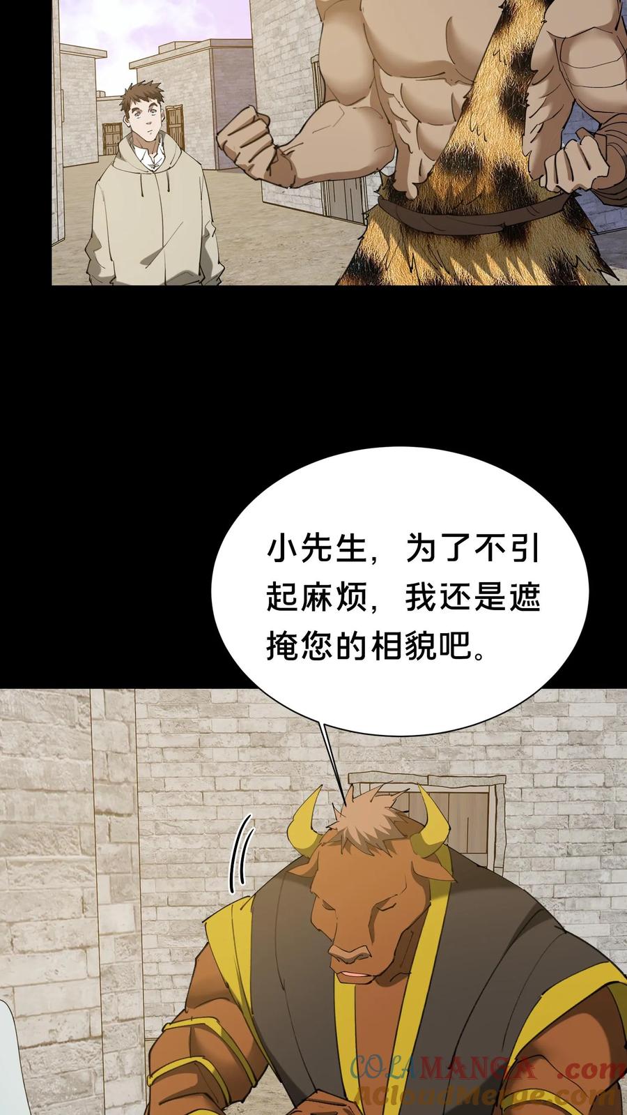 第625话君临天下诀-我出生当天，百鬼夜行，雪尸护道-（第13张）