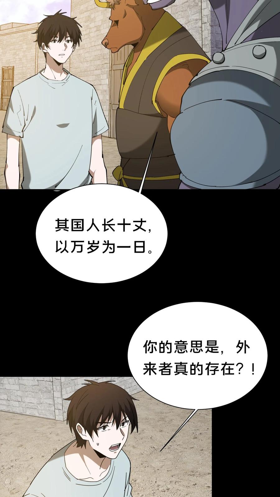 第625话君临天下诀-我出生当天，百鬼夜行，雪尸护道-（第10张）