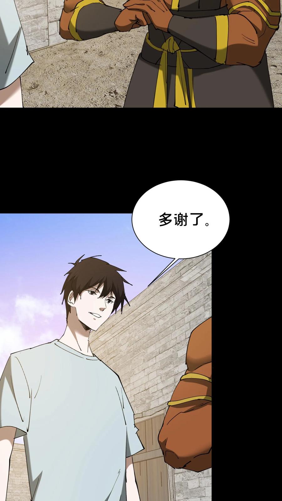 第625话君临天下诀-我出生当天，百鬼夜行，雪尸护道-（第14张）
