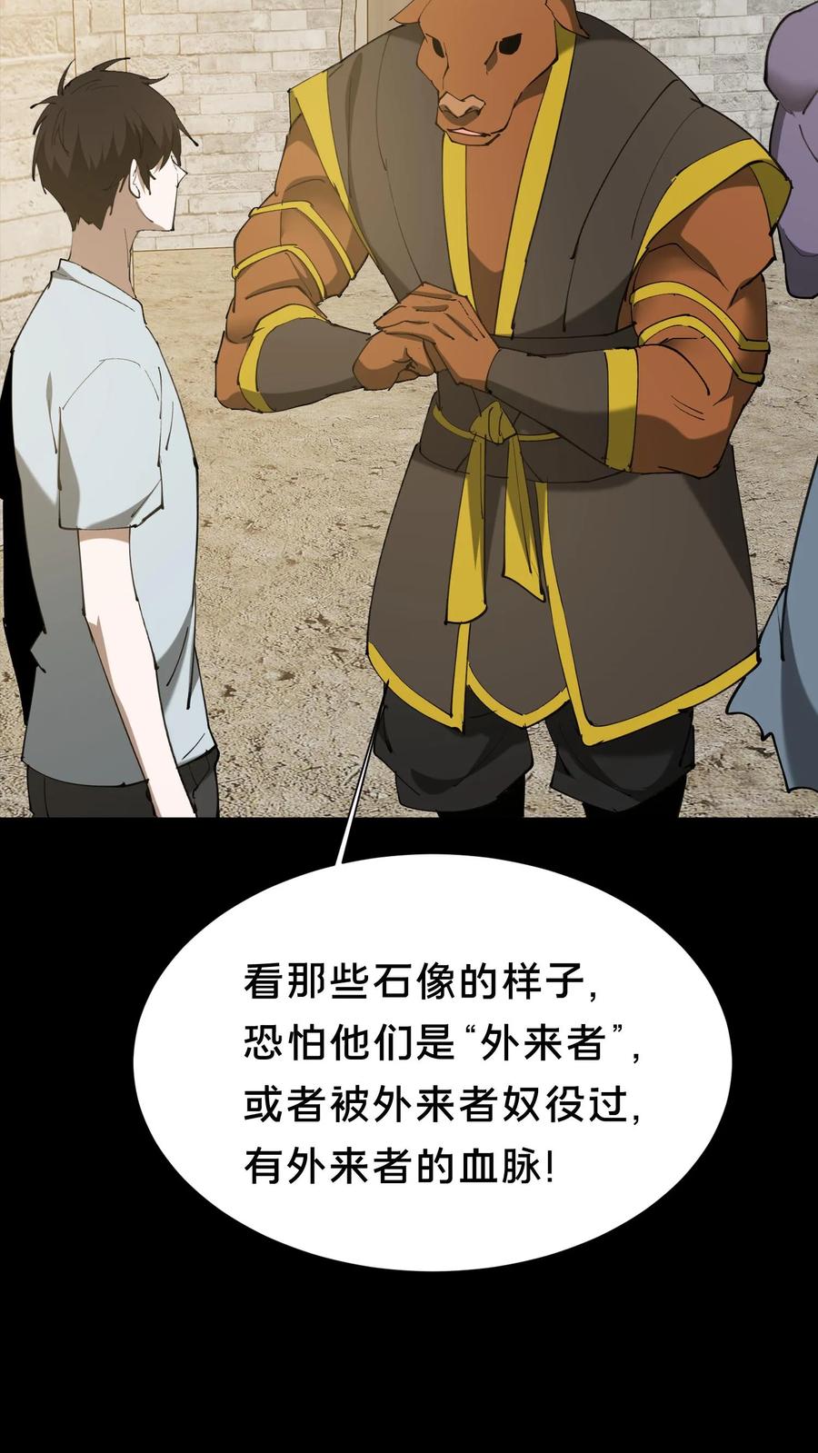 第625话君临天下诀-我出生当天，百鬼夜行，雪尸护道-（第8张）
