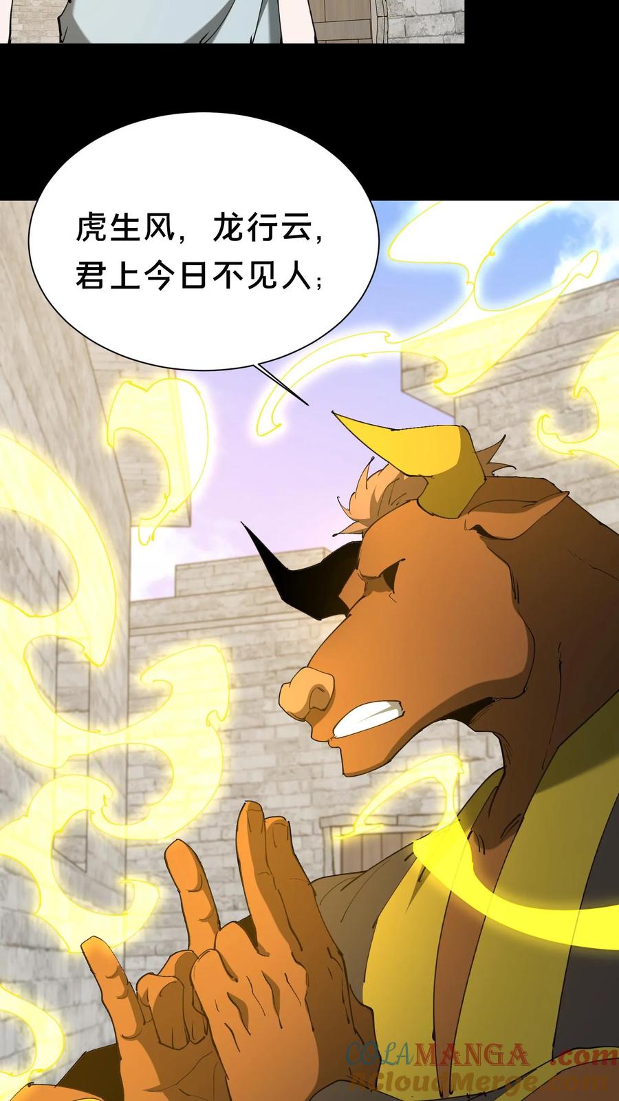 第625话君临天下诀-我出生当天，百鬼夜行，雪尸护道-（第15张）