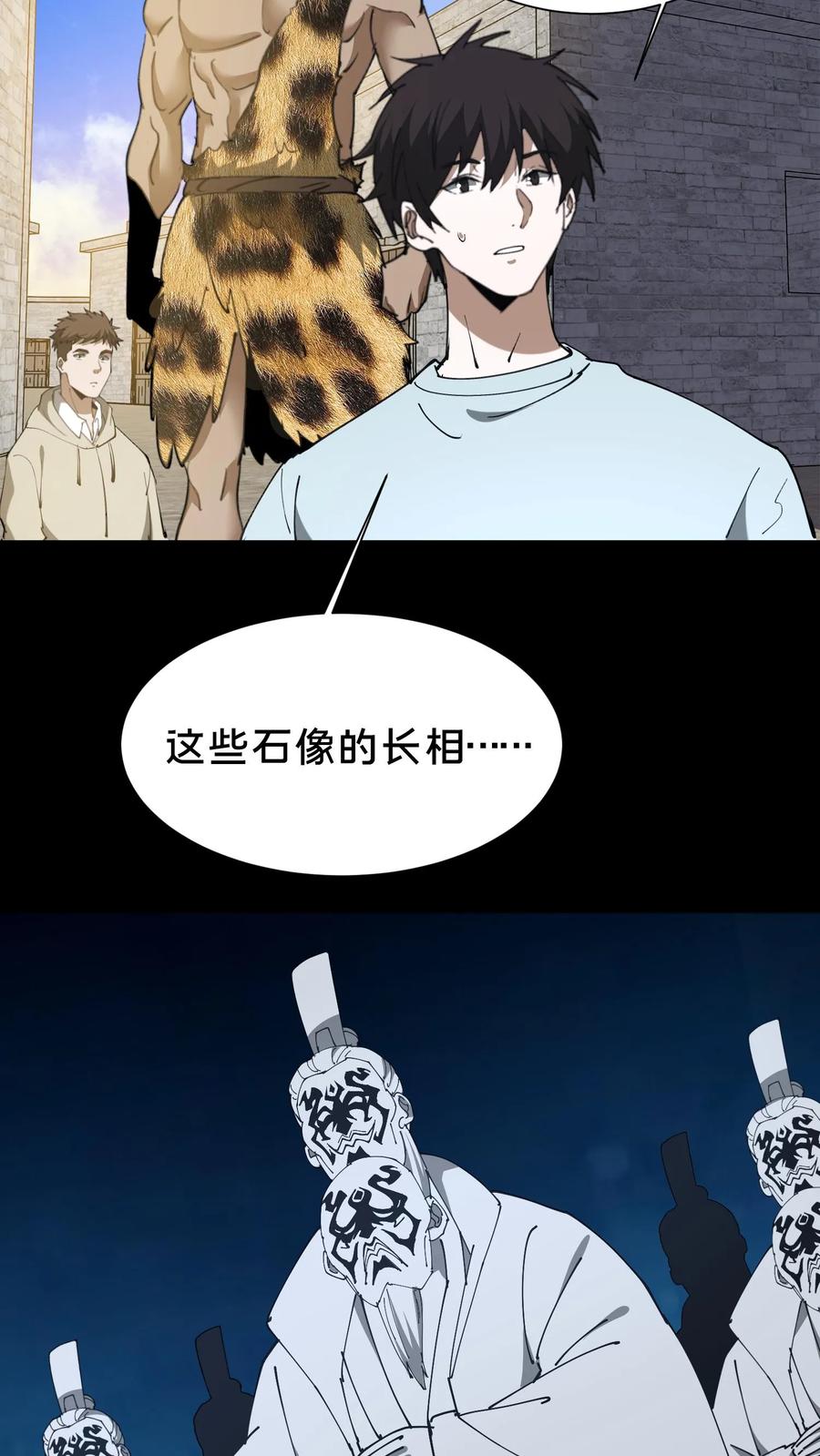 第625话君临天下诀-我出生当天，百鬼夜行，雪尸护道-（第6张）