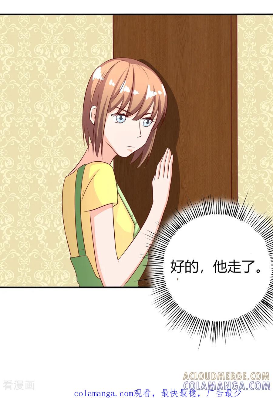 第68话-姻缘代理人-仟绘动漫（第8张）