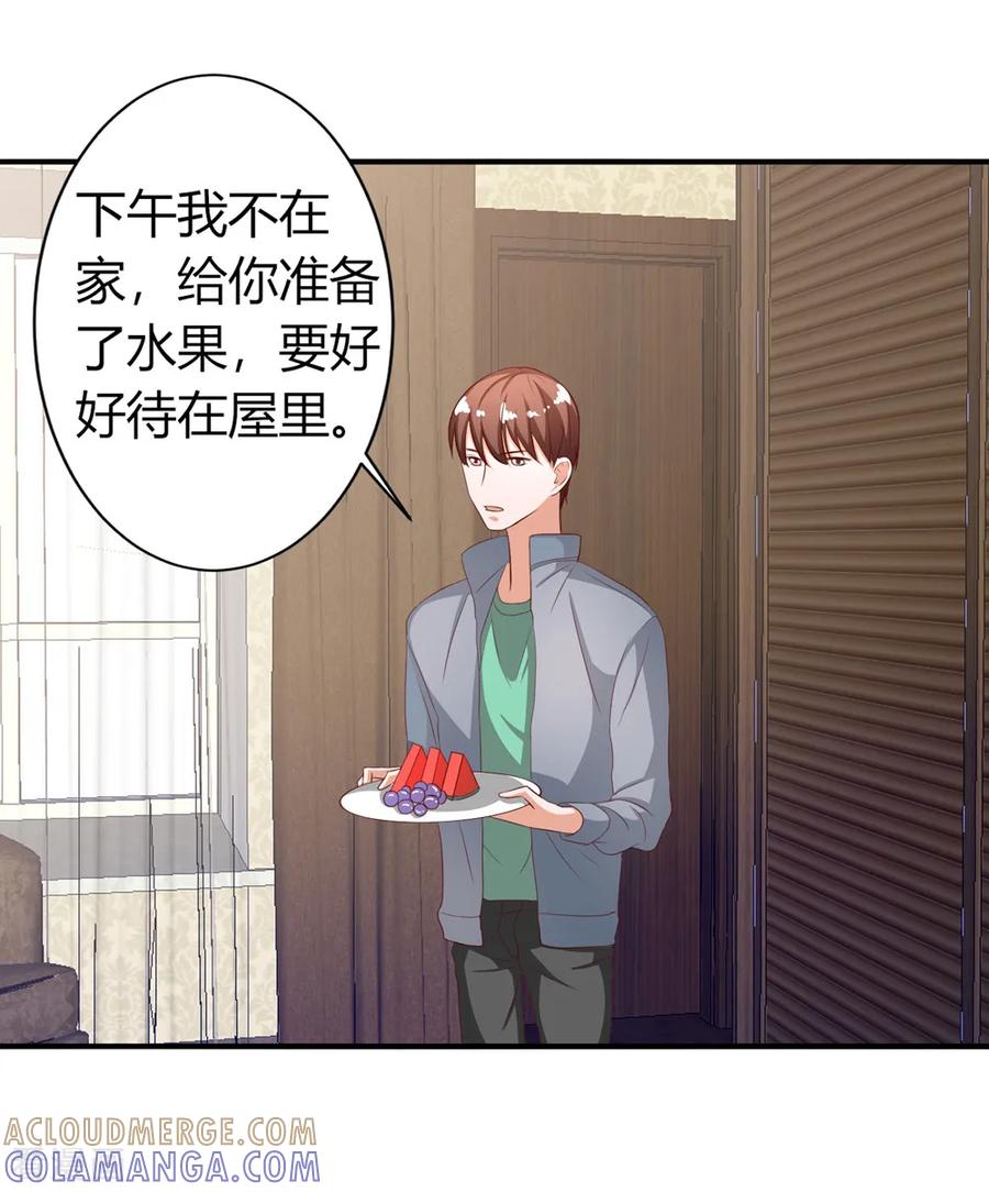 第68话-姻缘代理人-仟绘动漫（第4张）