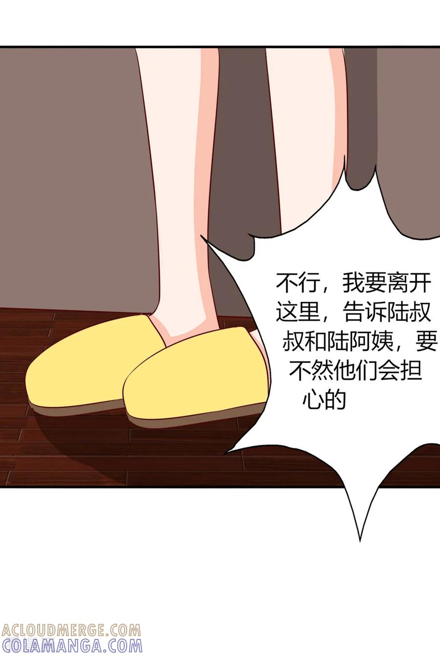 第68话-姻缘代理人-仟绘动漫（第3张）