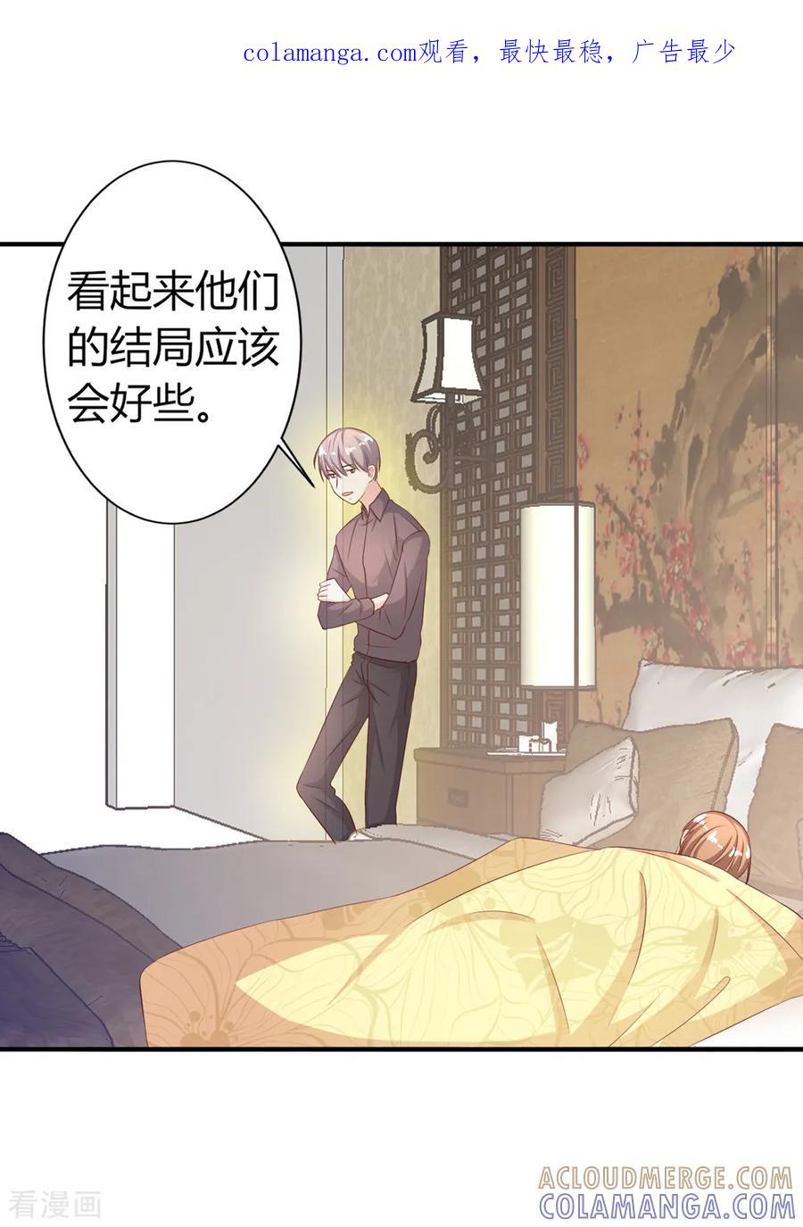 第68话-姻缘代理人-仟绘动漫（第1张）