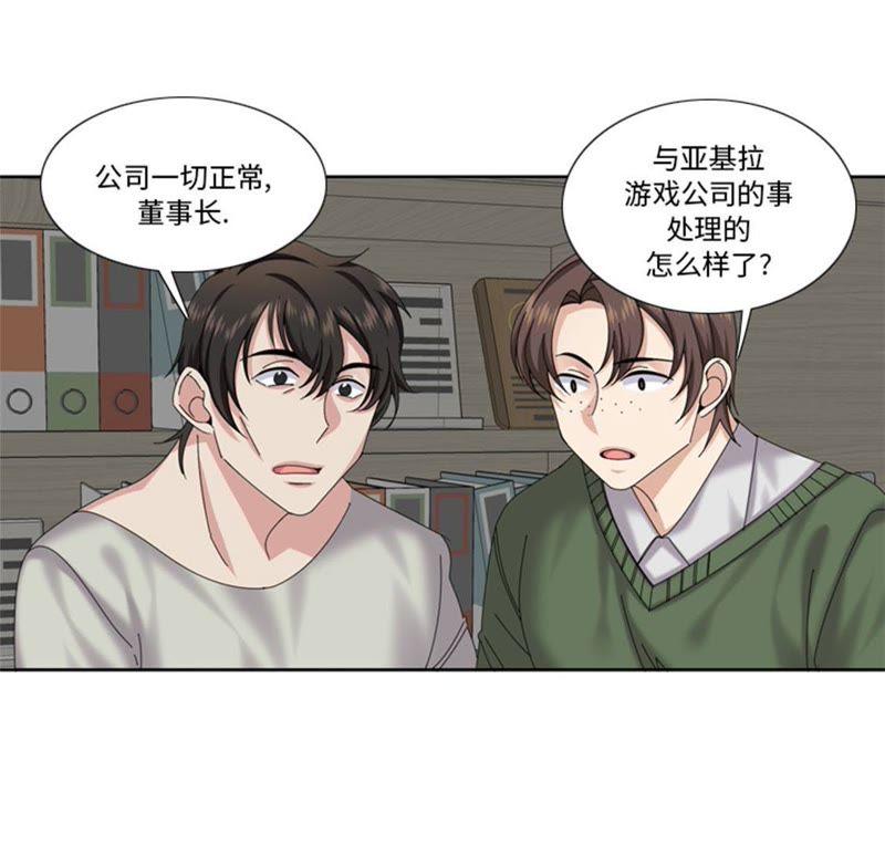 第74话你好！冒失小姐-我想有个男朋友-一漫文化（第11张）