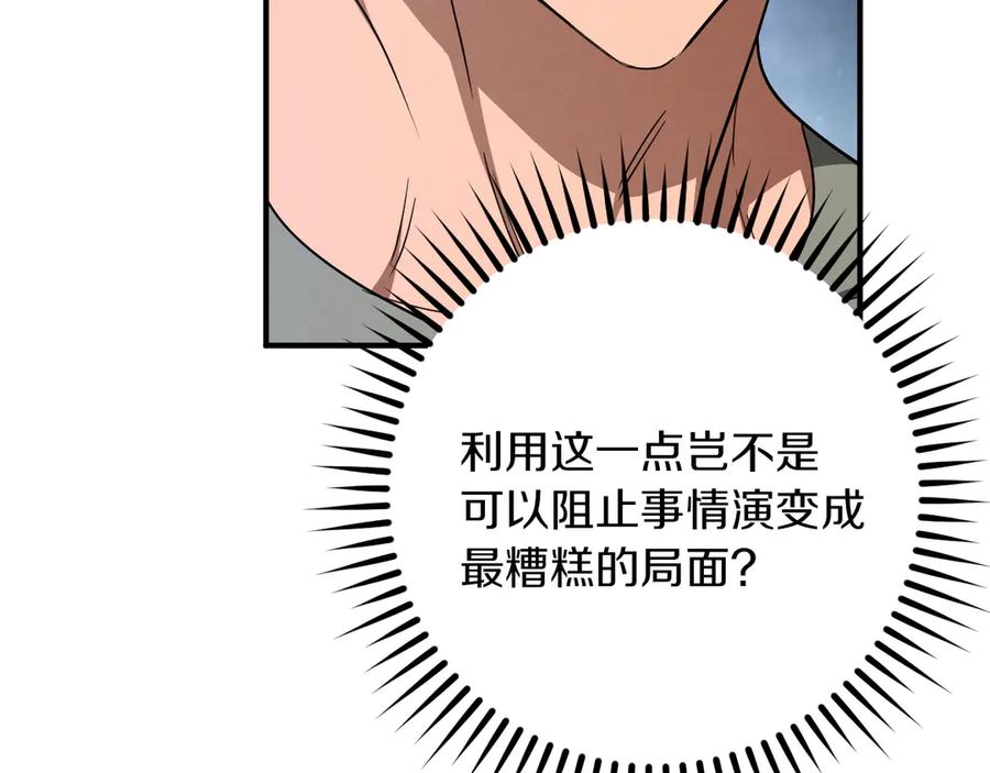 第75话力玫尔的拜托-我与监狱大佬的秘密囚爱-Magoing+Tonyu+Hamji+Studio Number Zero（第19张）