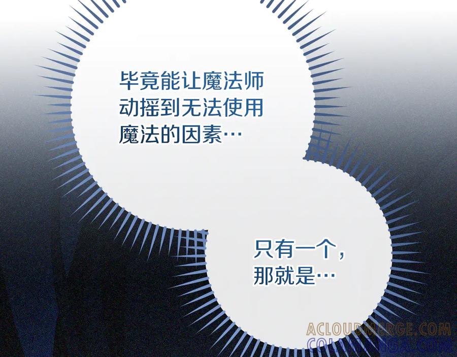 第75话力玫尔的拜托-我与监狱大佬的秘密囚爱-Magoing+Tonyu+Hamji+Studio Number Zero（第21张）
