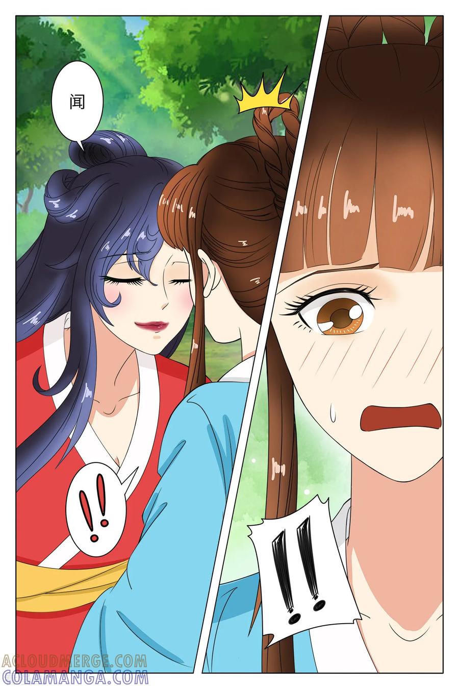 第80话-玲珑狼心-天翼爱动漫（第4张）