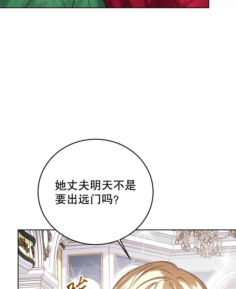 66.宴会离场后-皇室婚姻-HIYA,Kangryeol, Portofino（第6张）