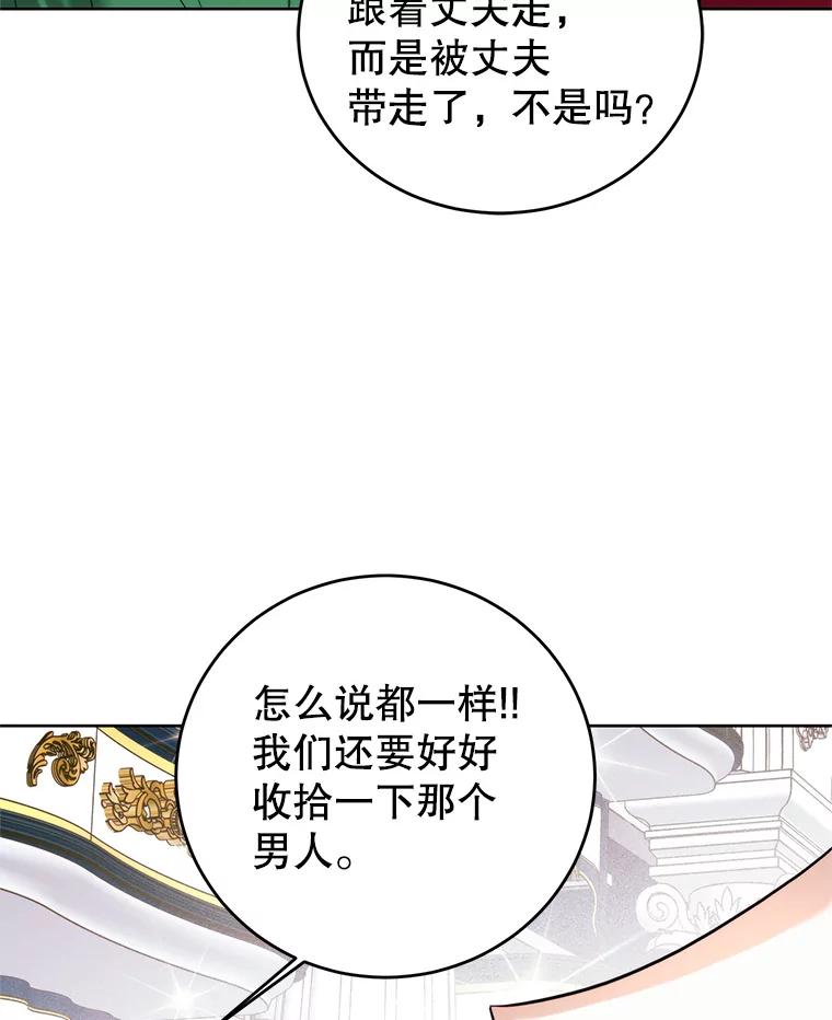 66.宴会离场后-皇室婚姻-HIYA,Kangryeol, Portofino（第10张）