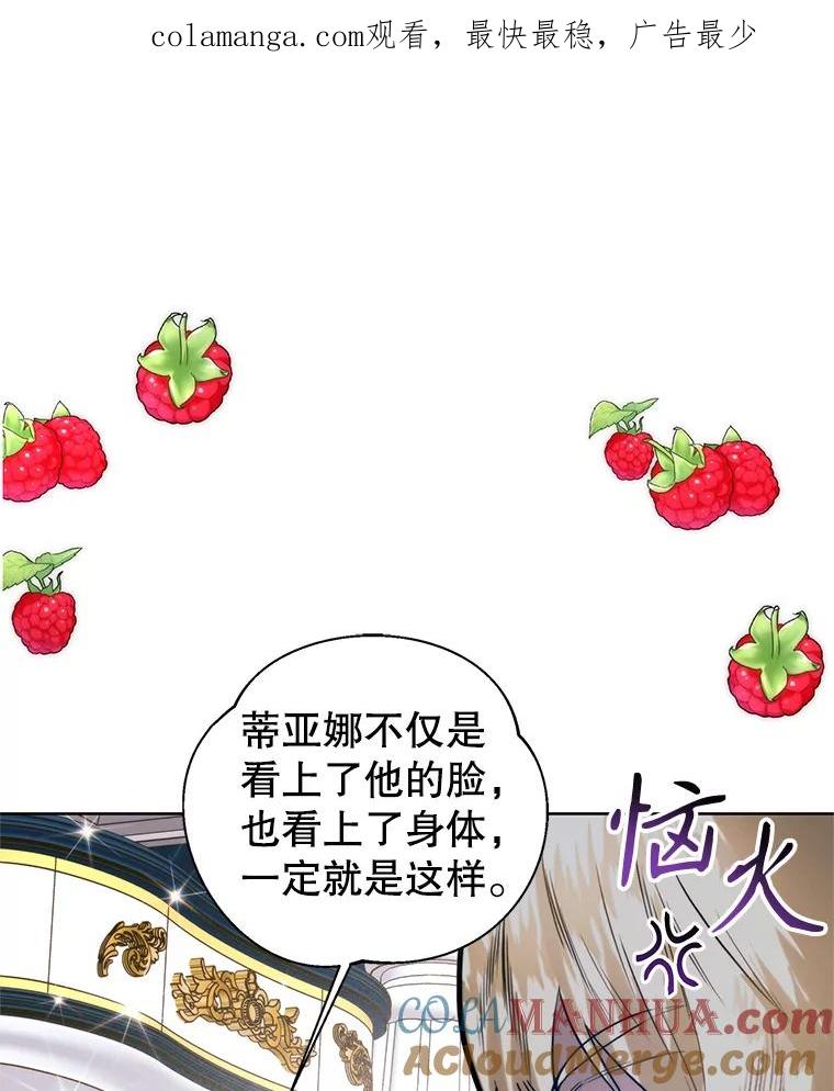 66.宴会离场后-皇室婚姻-HIYA,Kangryeol, Portofino（第1张）