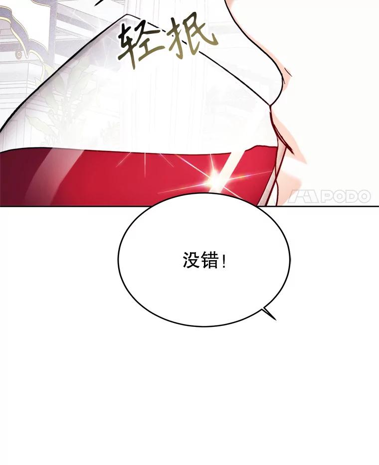 66.宴会离场后-皇室婚姻-HIYA,Kangryeol, Portofino（第11张）