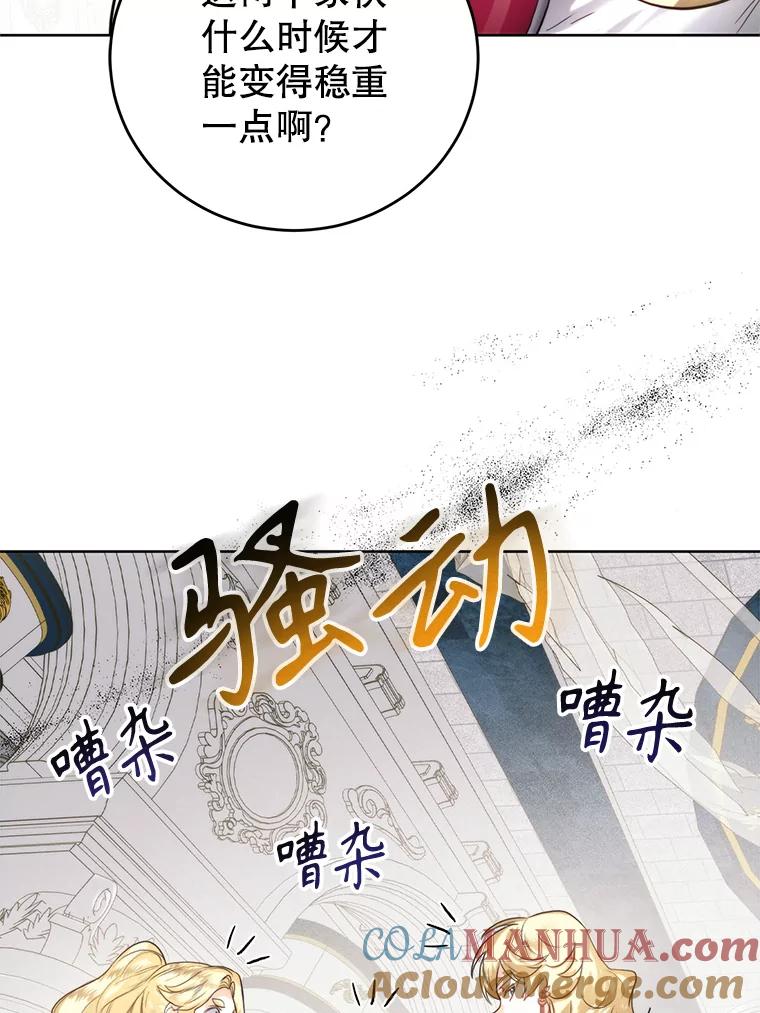 66.宴会离场后-皇室婚姻-HIYA,Kangryeol, Portofino（第13张）
