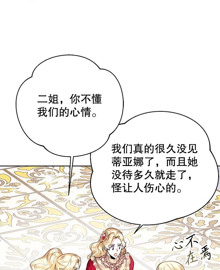 66.宴会离场后-皇室婚姻-HIYA,Kangryeol, Portofino（第3张）