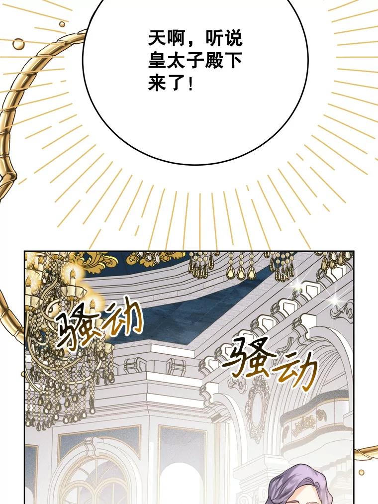 66.宴会离场后-皇室婚姻-HIYA,Kangryeol, Portofino（第16张）