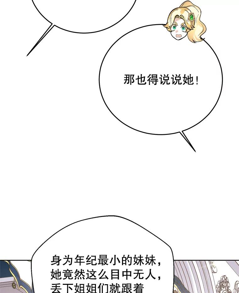 66.宴会离场后-皇室婚姻-HIYA,Kangryeol, Portofino（第8张）