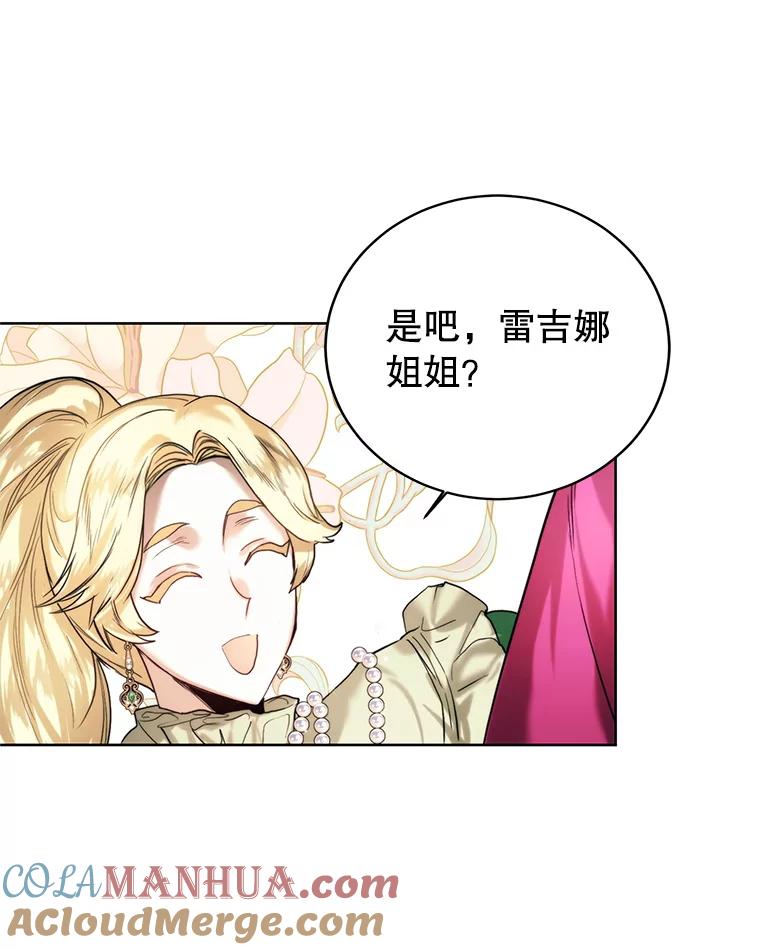 66.宴会离场后-皇室婚姻-HIYA,Kangryeol, Portofino（第25张）