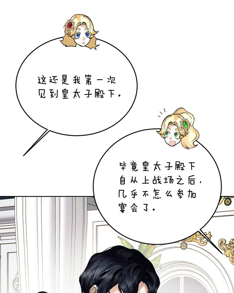 66.宴会离场后-皇室婚姻-HIYA,Kangryeol, Portofino（第23张）