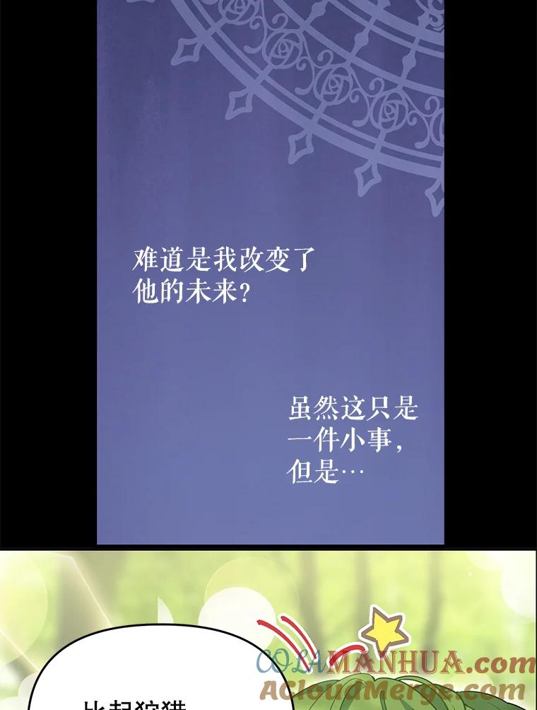 9.误会-请抛弃我-kotavi,chero,JAEUNHYANG（第22张）