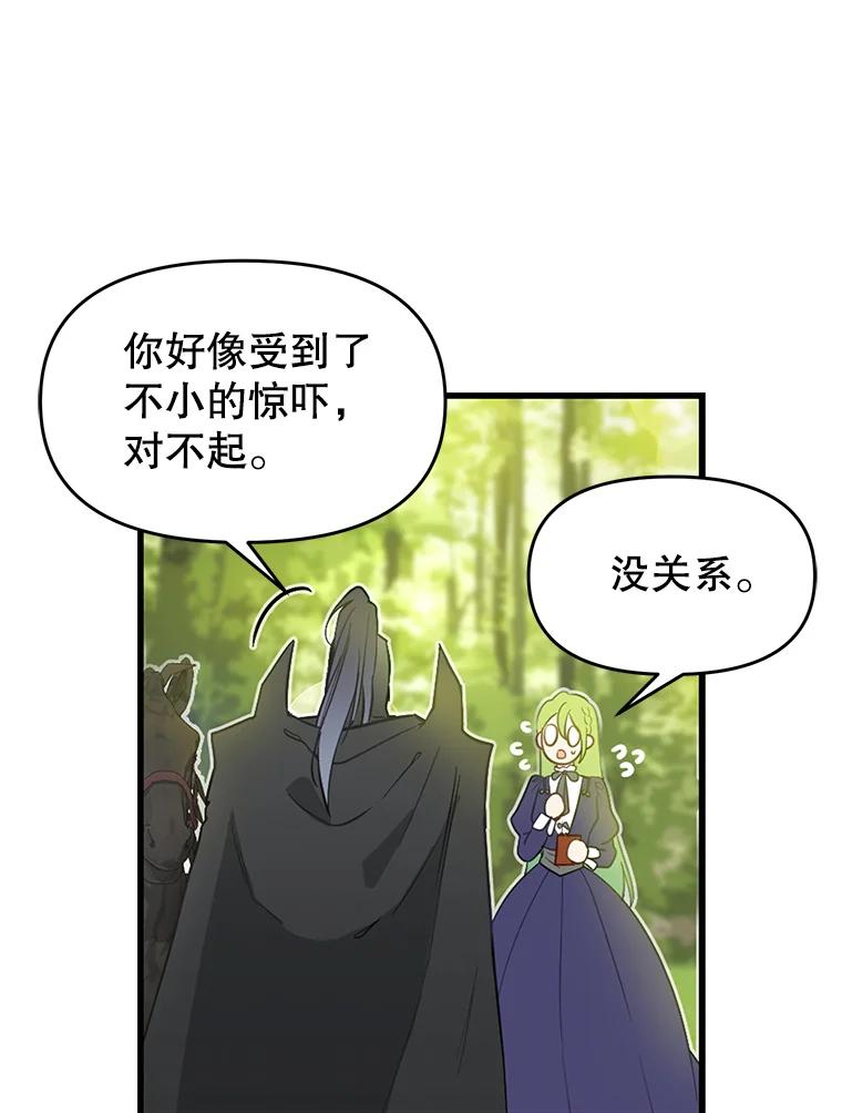 9.误会-请抛弃我-kotavi,chero,JAEUNHYANG（第17张）