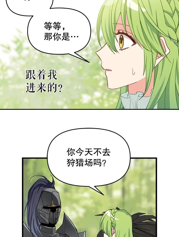 9.误会-请抛弃我-kotavi,chero,JAEUNHYANG（第20张）