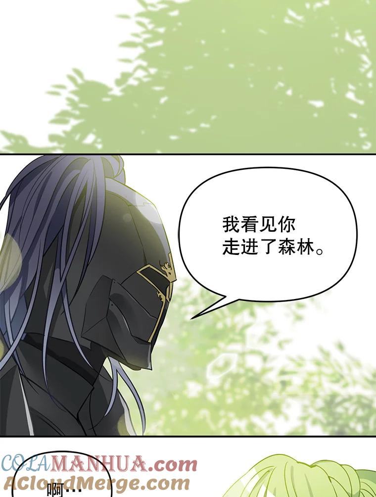 9.误会-请抛弃我-kotavi,chero,JAEUNHYANG（第19张）