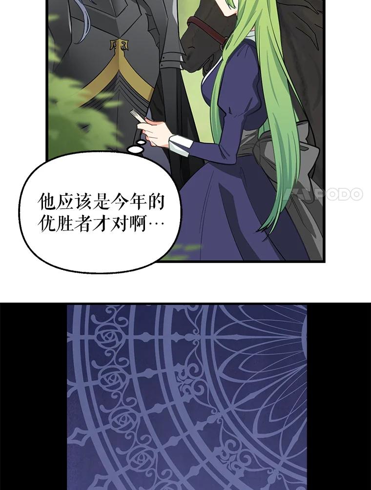 9.误会-请抛弃我-kotavi,chero,JAEUNHYANG（第21张）