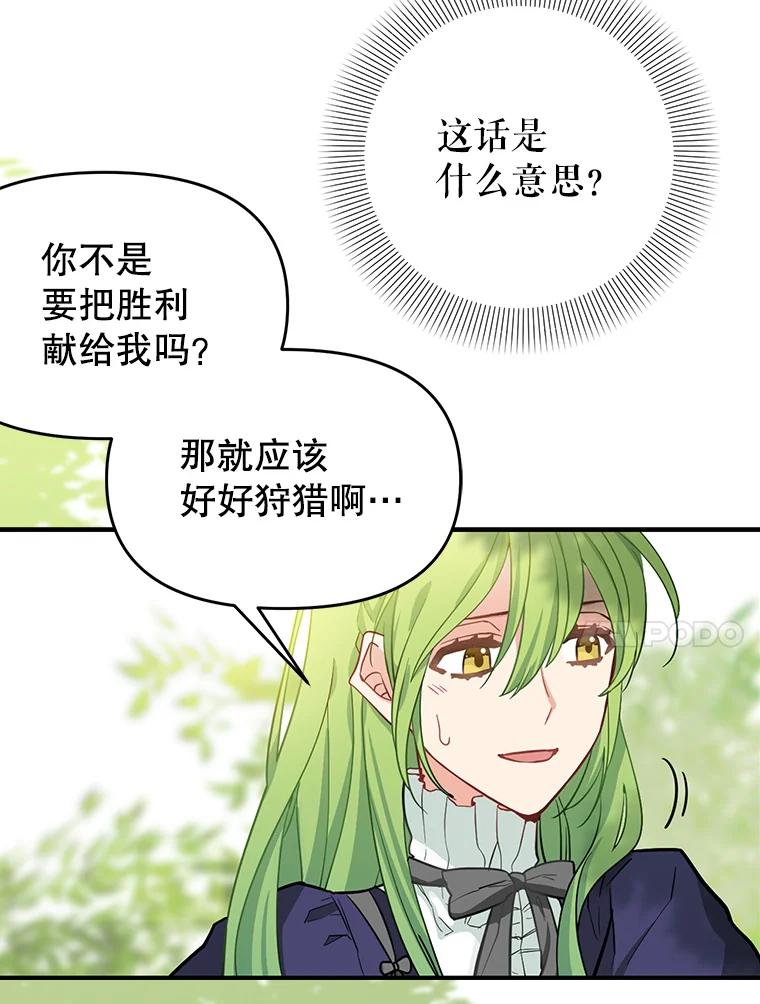 9.误会-请抛弃我-kotavi,chero,JAEUNHYANG（第24张）
