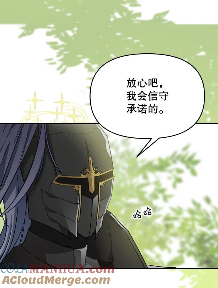 9.误会-请抛弃我-kotavi,chero,JAEUNHYANG（第25张）