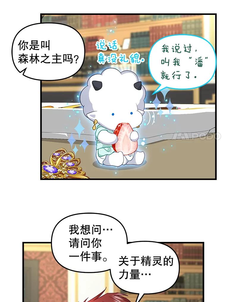 99.救世圣女-请抛弃我-kotavi,chero,JAEUNHYANG（第11张）