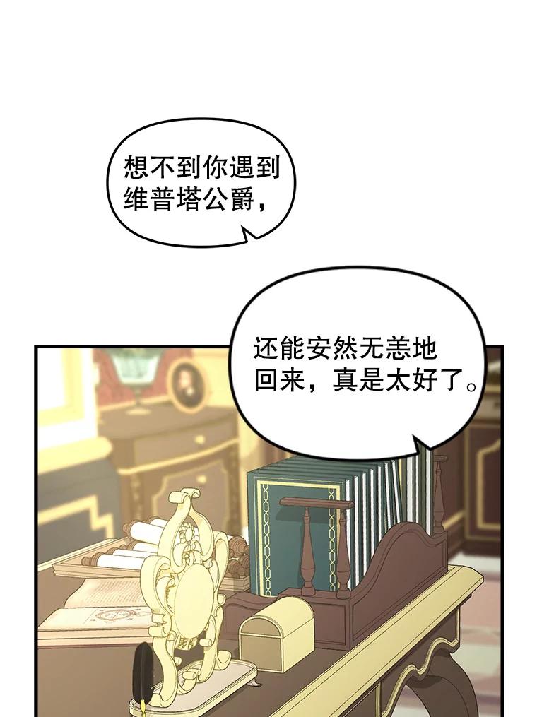99.救世圣女-请抛弃我-kotavi,chero,JAEUNHYANG（第3张）