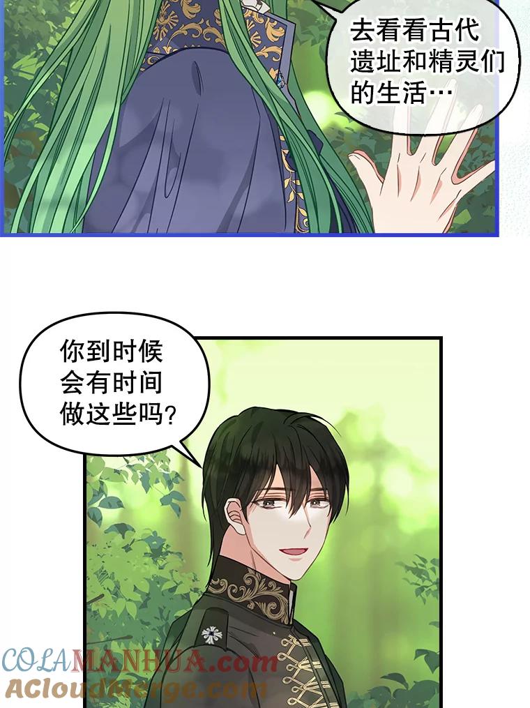 100.动摇的忠心-请抛弃我-kotavi,chero,JAEUNHYANG（第7张）