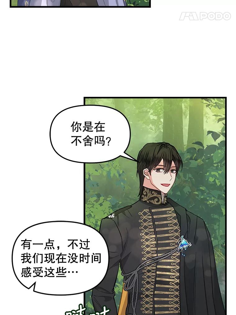 100.动摇的忠心-请抛弃我-kotavi,chero,JAEUNHYANG（第5张）