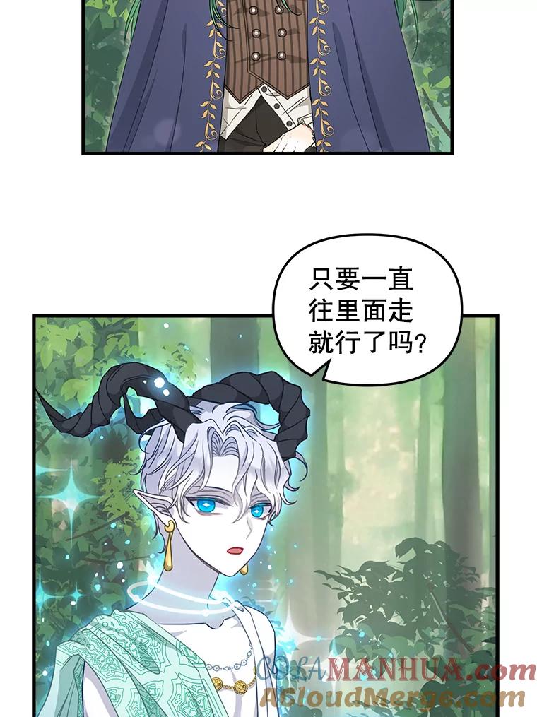 100.动摇的忠心-请抛弃我-kotavi,chero,JAEUNHYANG（第19张）