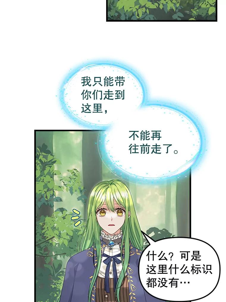 100.动摇的忠心-请抛弃我-kotavi,chero,JAEUNHYANG（第18张）