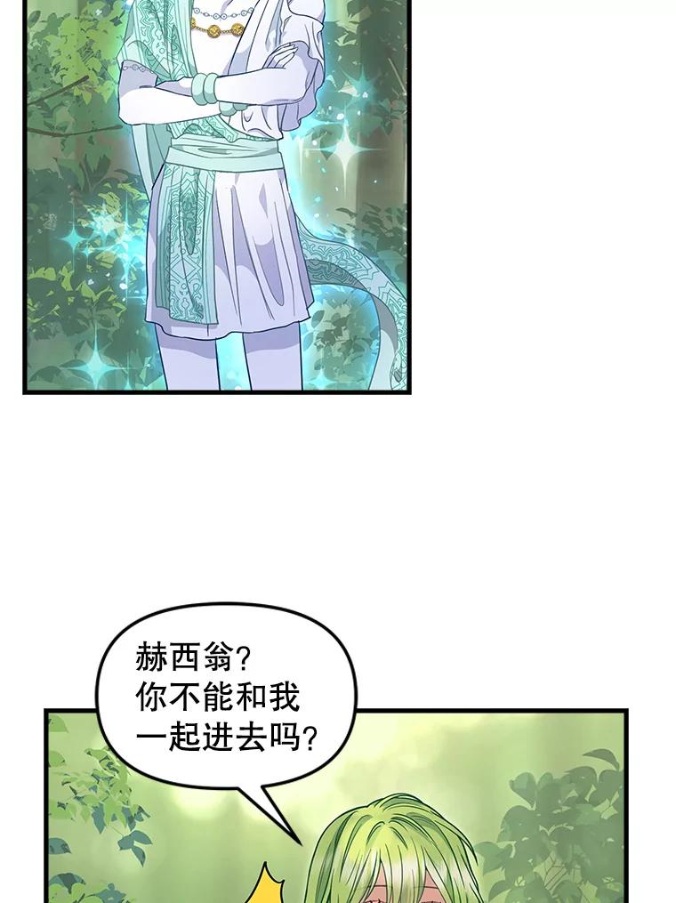 100.动摇的忠心-请抛弃我-kotavi,chero,JAEUNHYANG（第23张）