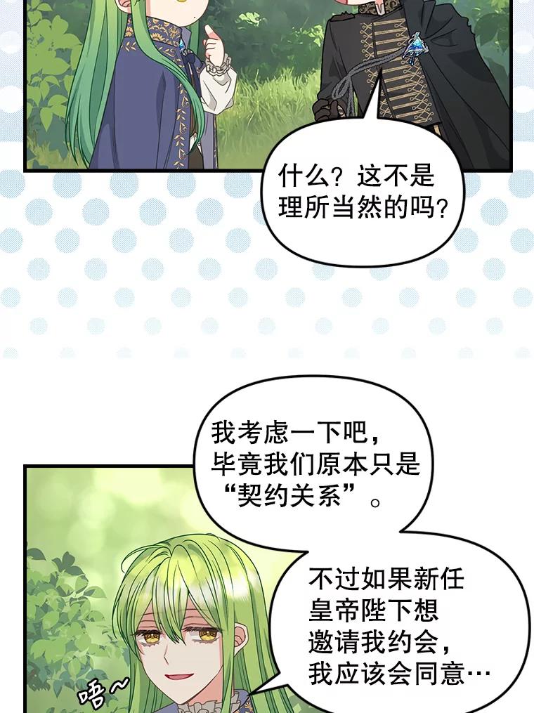 100.动摇的忠心-请抛弃我-kotavi,chero,JAEUNHYANG（第9张）