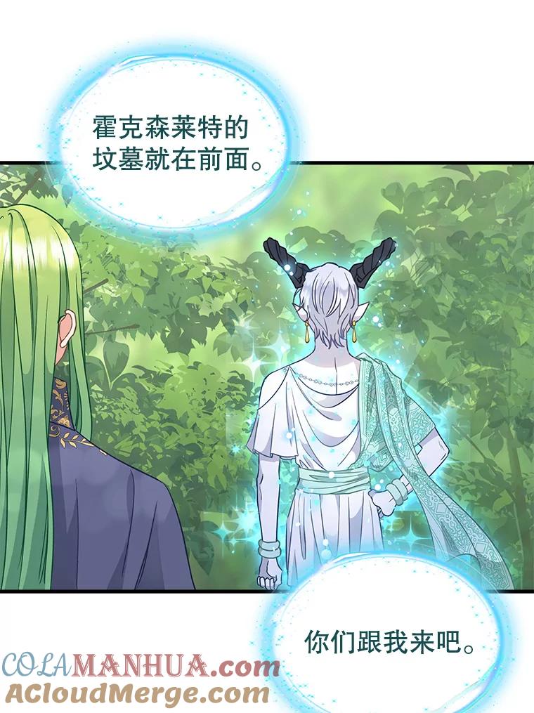 100.动摇的忠心-请抛弃我-kotavi,chero,JAEUNHYANG（第16张）