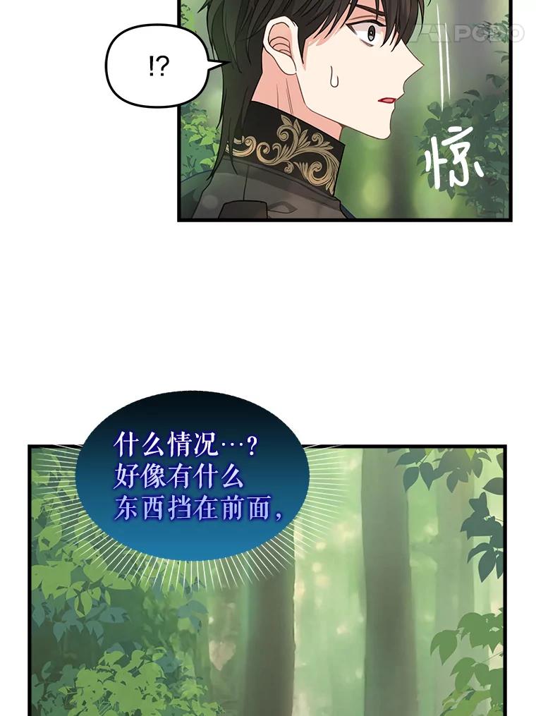 100.动摇的忠心-请抛弃我-kotavi,chero,JAEUNHYANG（第21张）