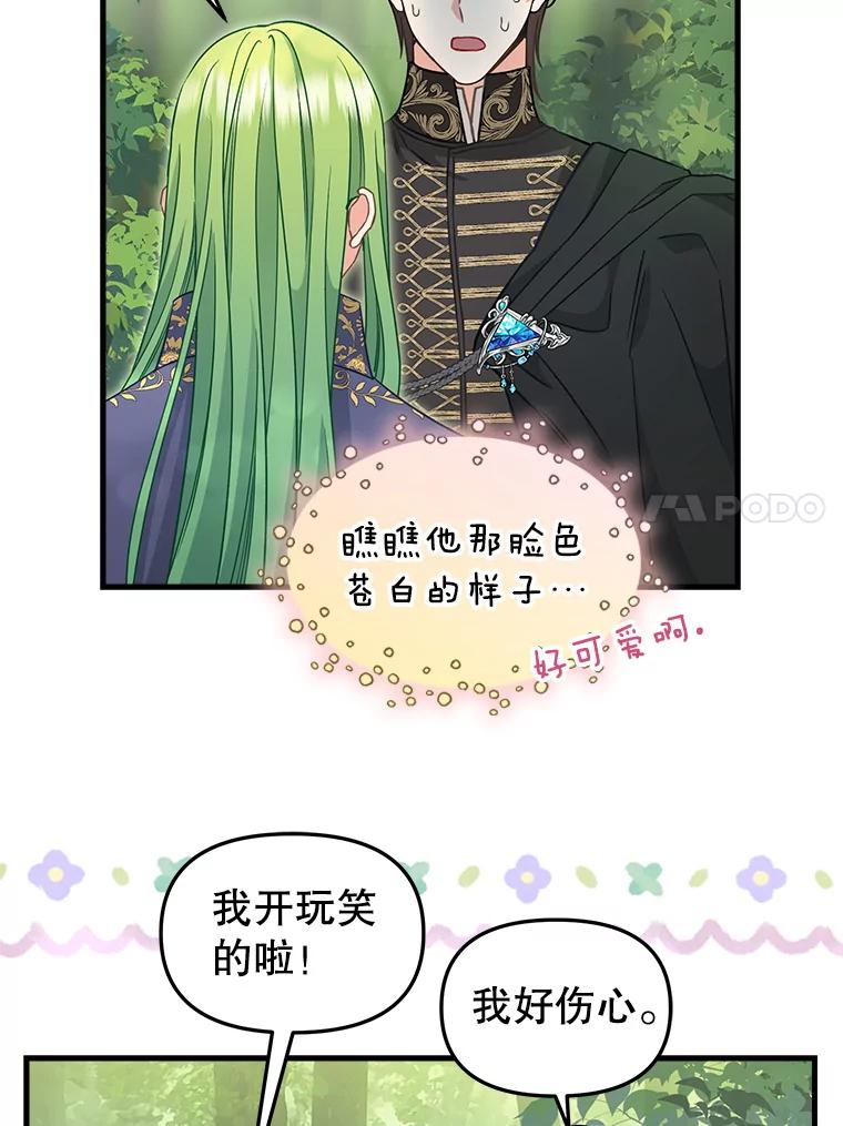 100.动摇的忠心-请抛弃我-kotavi,chero,JAEUNHYANG（第11张）